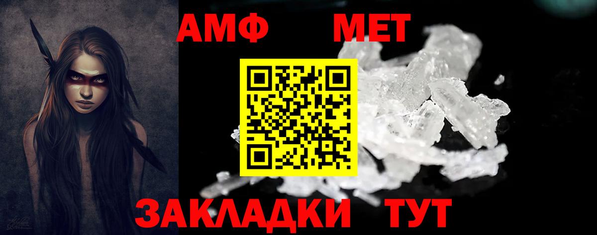 АМФ  Вход с VPN  Амфетамин  Донецк  АМФЕТАМИН 98% 