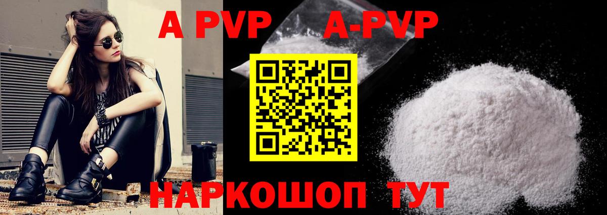Донецк  Alpha PVP Соль  Вход с VPN  APVP VHQ 