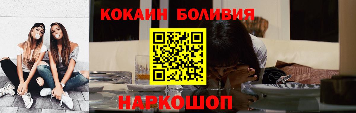КОКАИН Перу  Cocaine 99%  Вход с VPN  Донецк 
