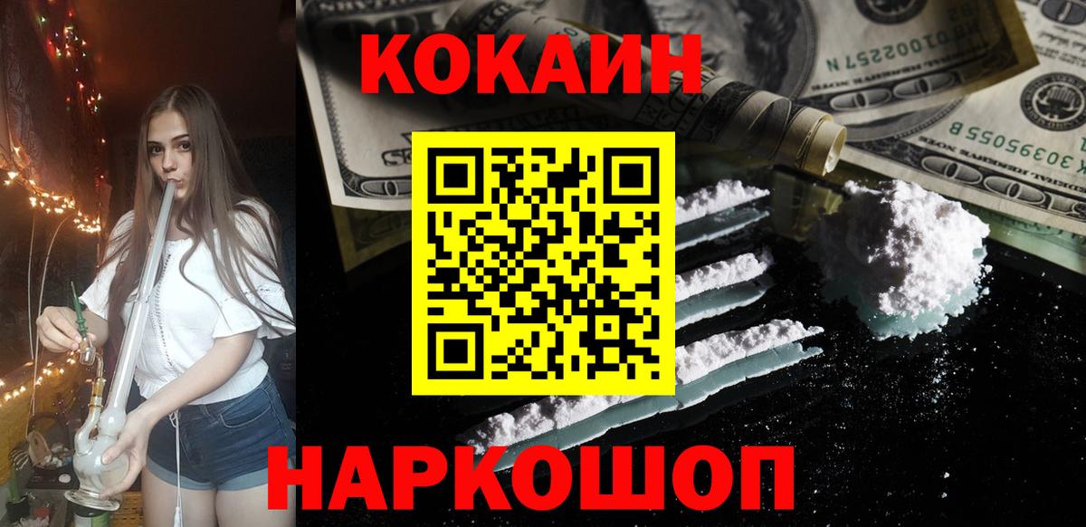 КОКАИН Боливия Донецк