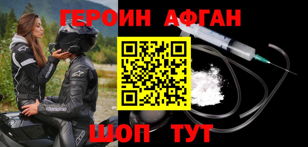 ГЕРОИН хмурый  Вход с VPN  Донецк 