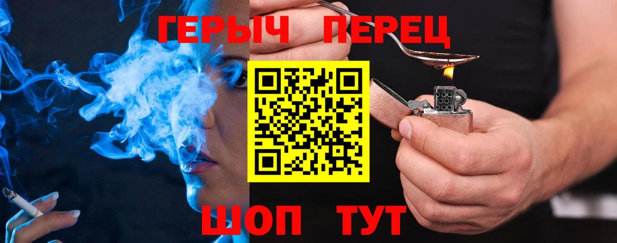 ГЕРОИН гречка Донецк