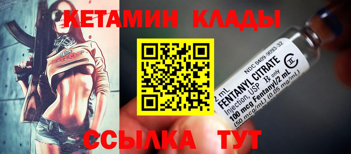 КЕТАМИН ketamine  Вход с VPN  КЕТАМИН ketamine  ОМГ ОМГ зеркало  Донецк 