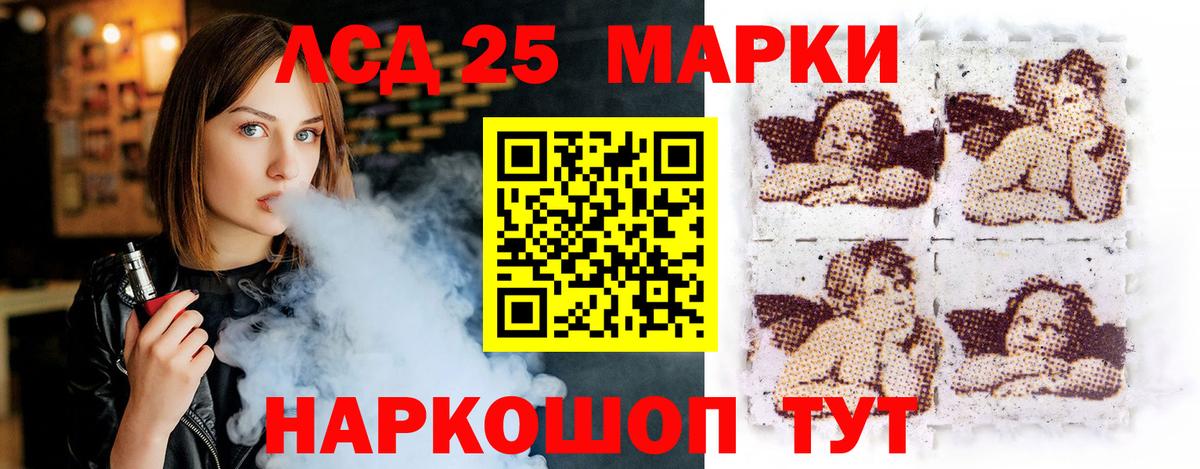 LSD-25 экстази кислота Донецк