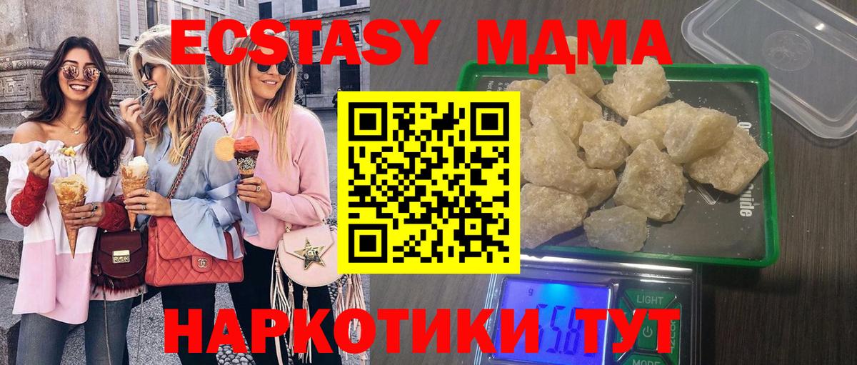 MDMA кристаллы Донецк