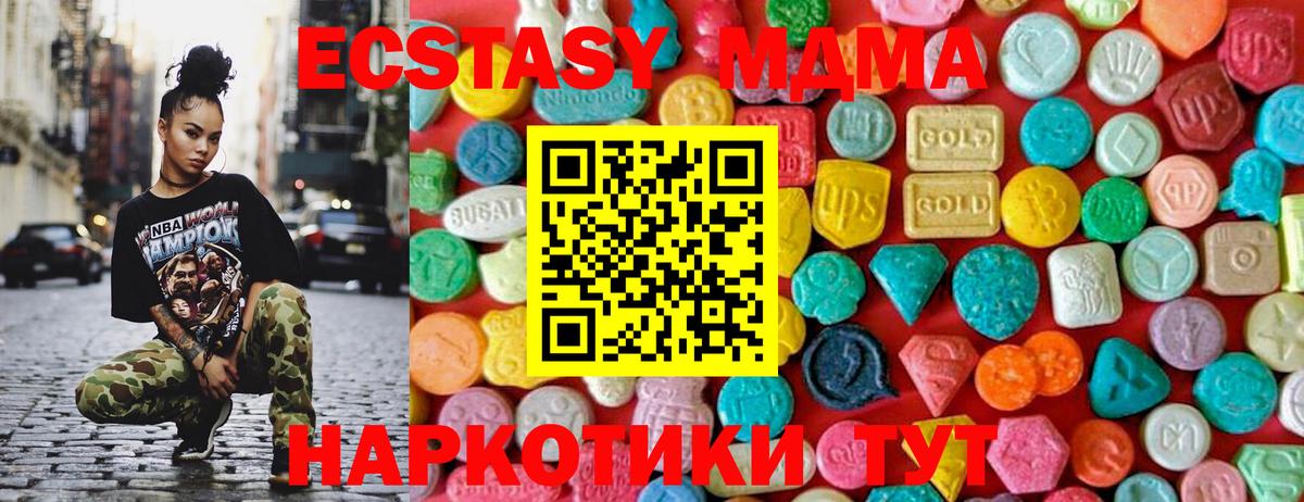 МДМА  МДМА crystal  МДМА Molly  Вход с VPN  Донецк 