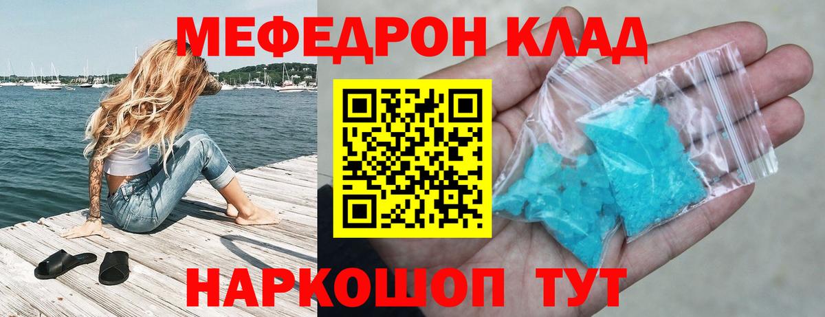 МЕФ кристаллы  Меф мяу мяу  Донецк  МЯУ-МЯУ  Вход с VPN 