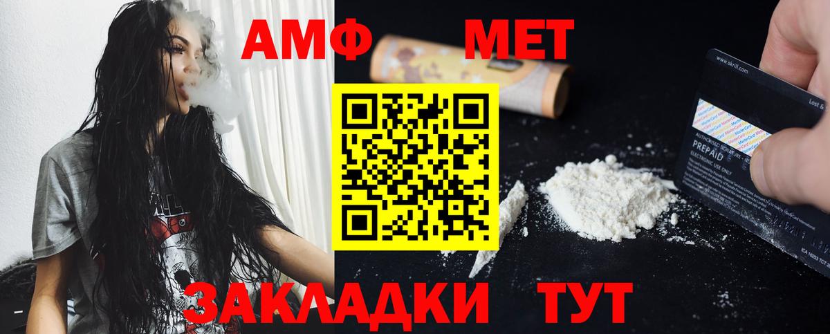 Метамфетамин кристалл  МЕТАМФЕТАМИН  Донецк  Вход с VPN 