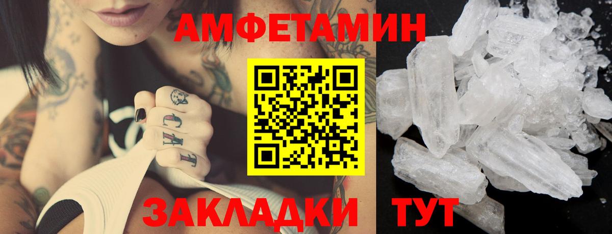 МЕТАМФЕТАМИН Methamphetamine Донецк