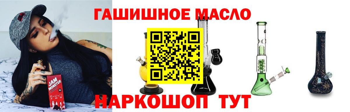ТГК вейп с тгк Донецк